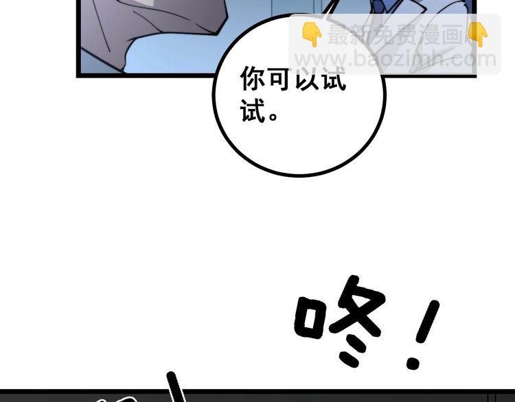 第234话 大有来头100