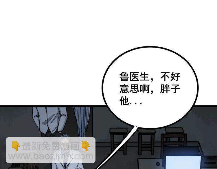 第234话 大有来头103