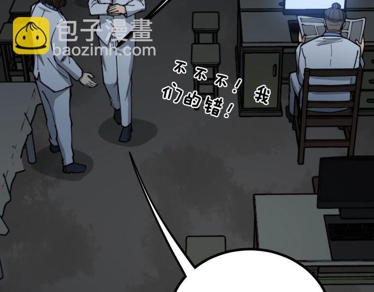 第234话 大有来头108