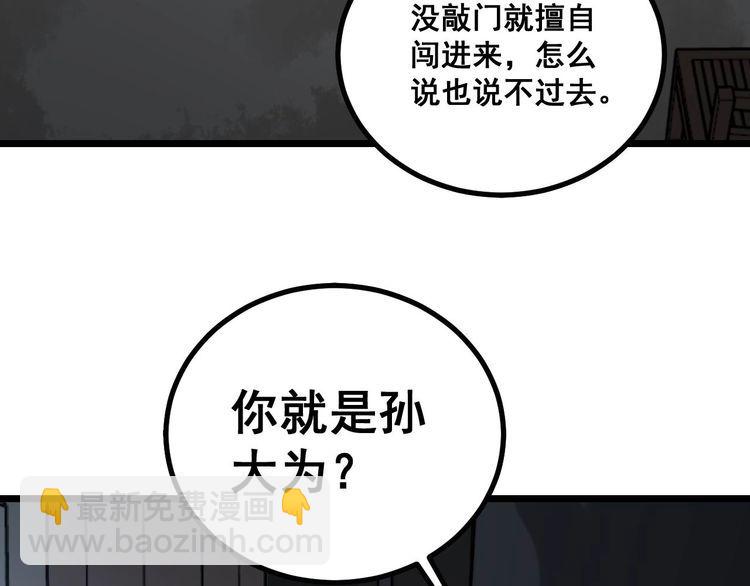 第234话 大有来头109