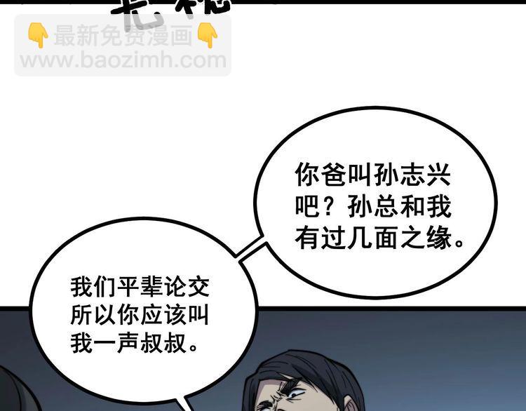 第234话 大有来头111