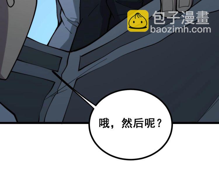 第234话 大有来头113