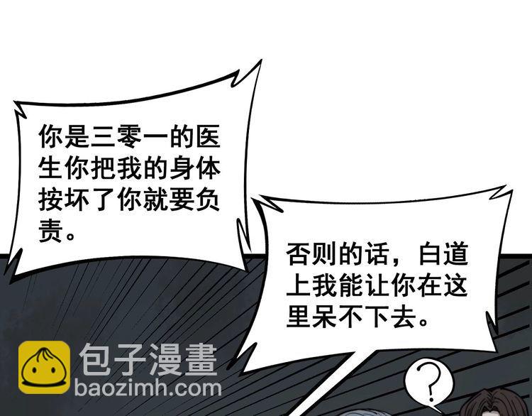 第234话 大有来头115