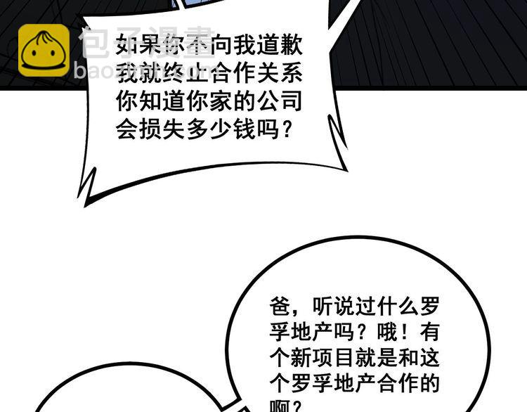 第234话 大有来头120