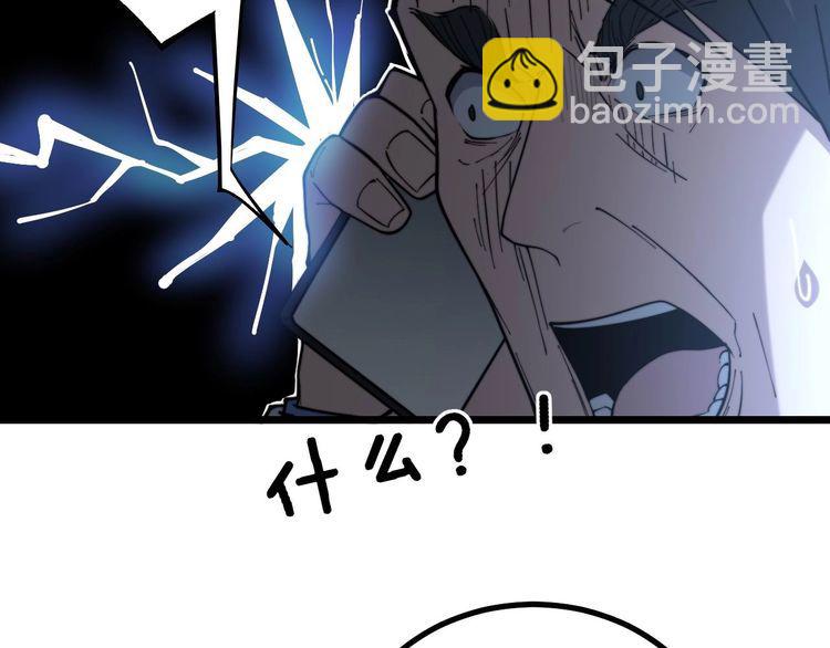 第234话 大有来头125