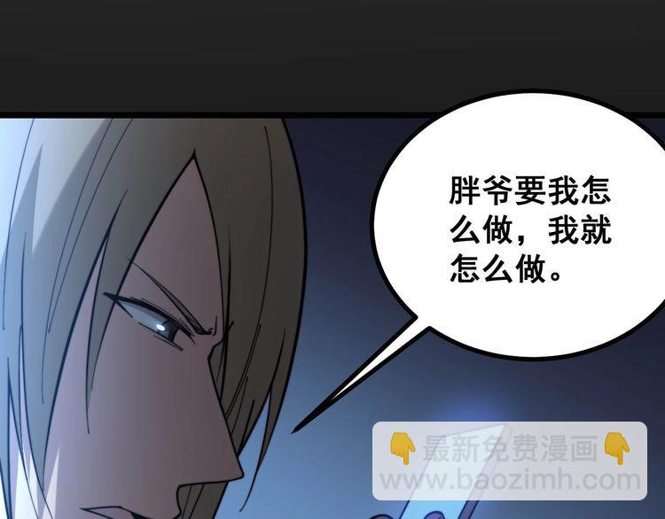 第234话 大有来头136