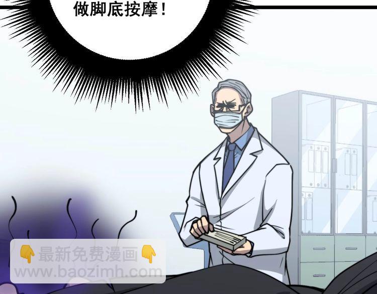 第234话 大有来头16