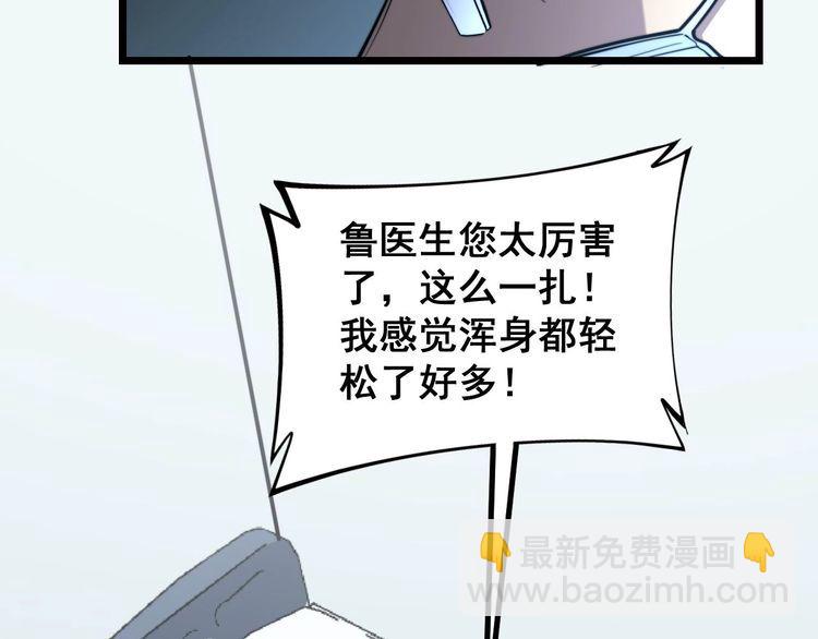第234话 大有来头23