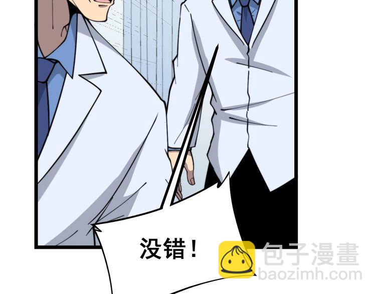 第234话 大有来头38