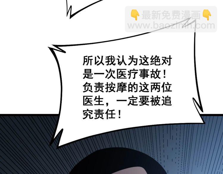 第234话 大有来头39