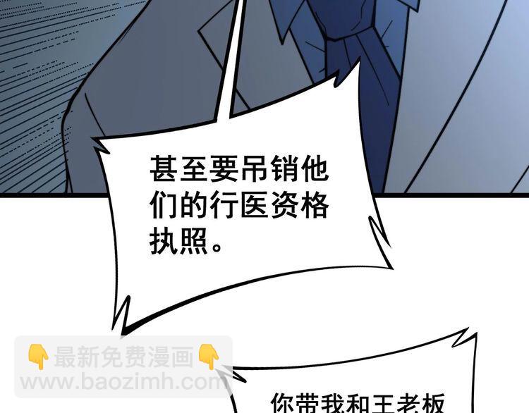 第234话 大有来头41