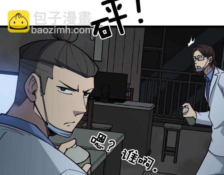第234话 大有来头50
