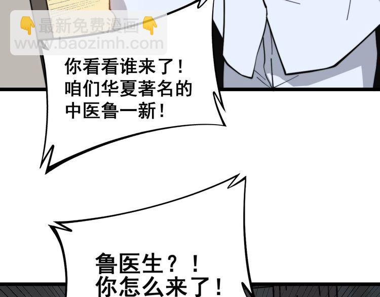 第234话 大有来头53