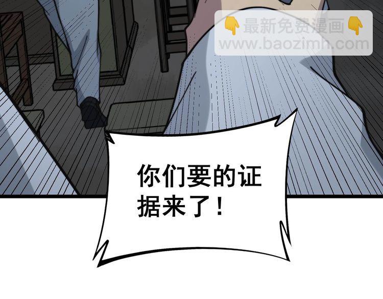 第234话 大有来头55