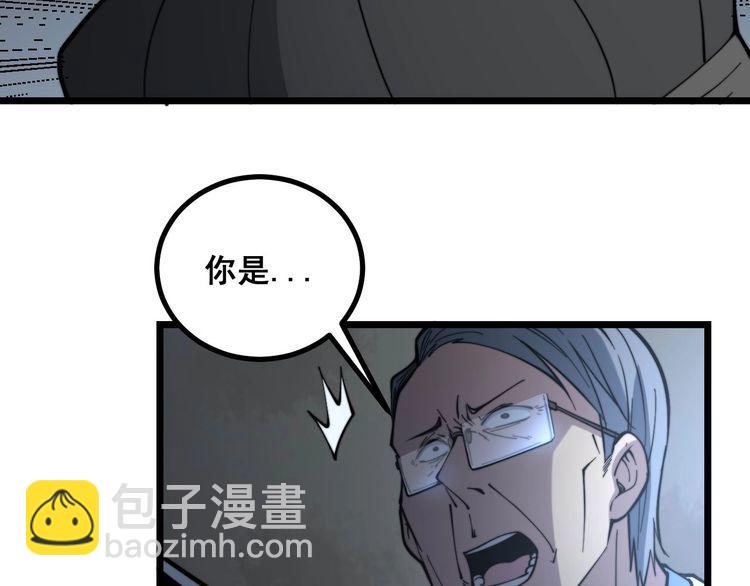 第234话 大有来头58