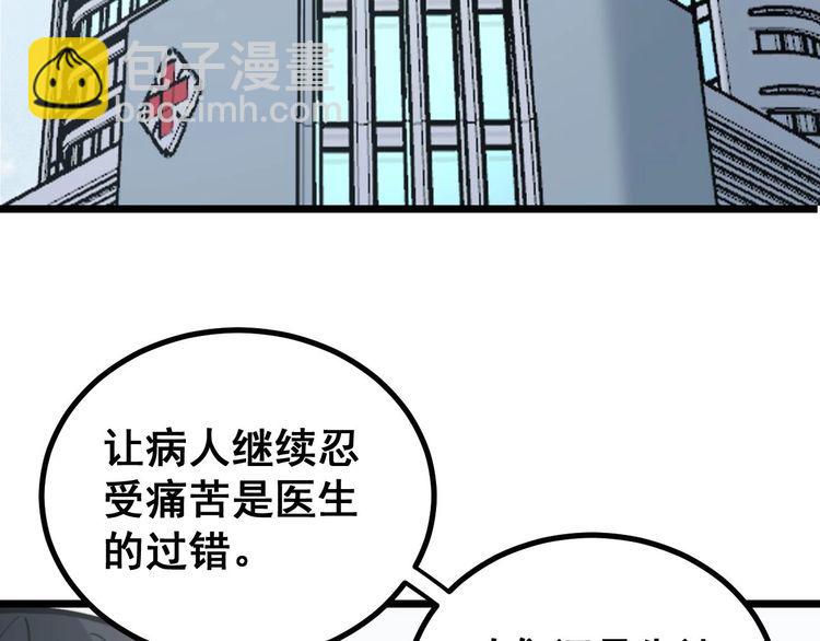 第234话 大有来头6