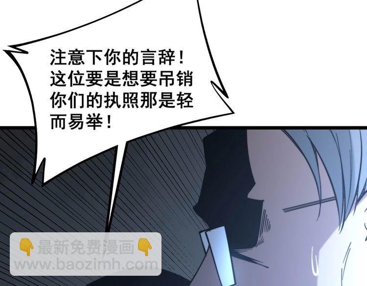 第234话 大有来头61