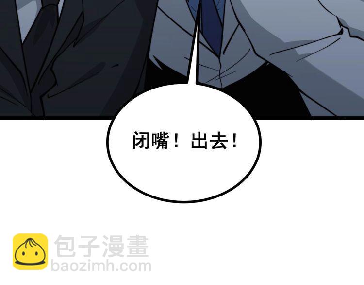 第234话 大有来头68