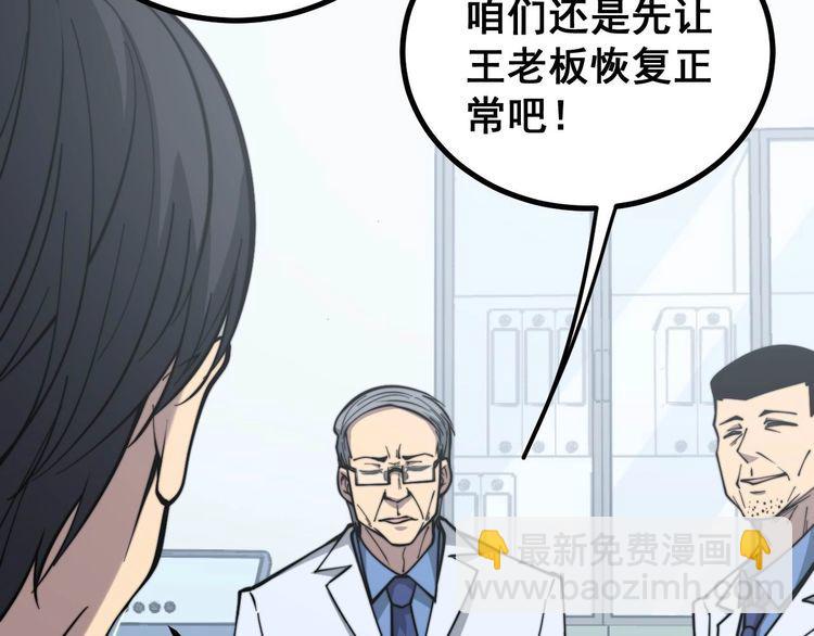 第234话 大有来头7