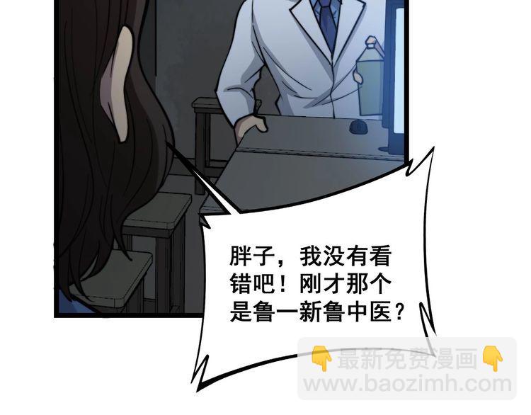 第234话 大有来头70