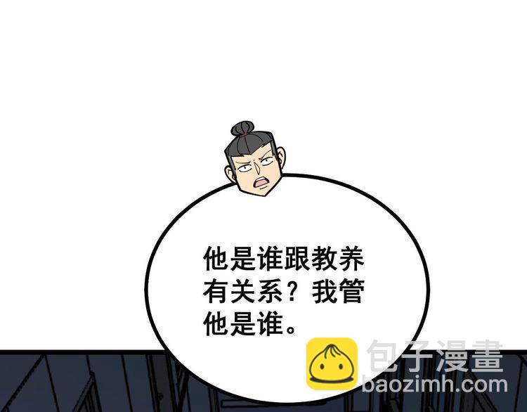 第234话 大有来头71