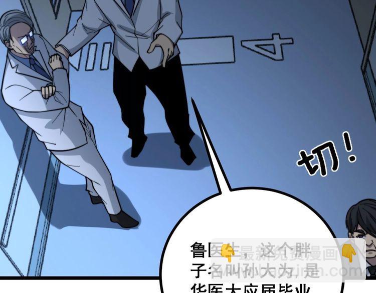 第234话 大有来头73