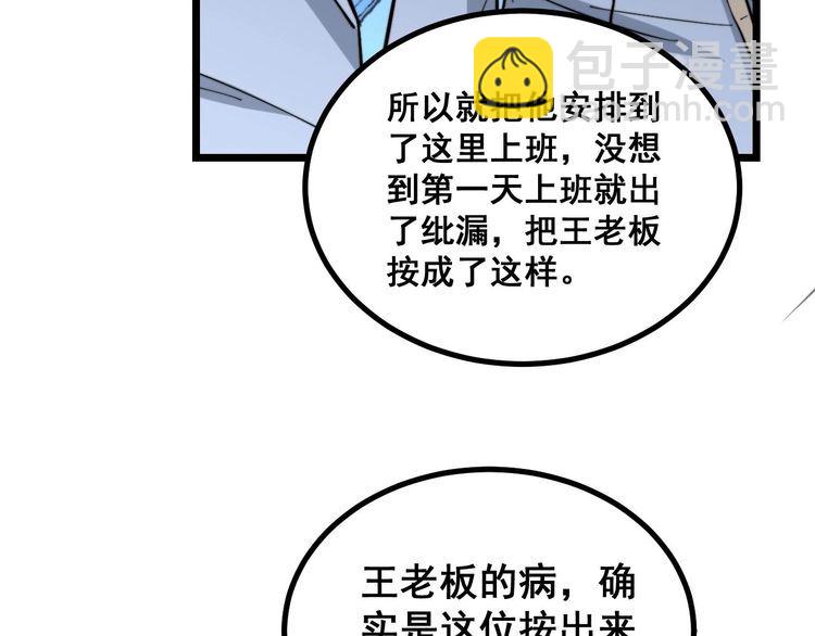第234话 大有来头76