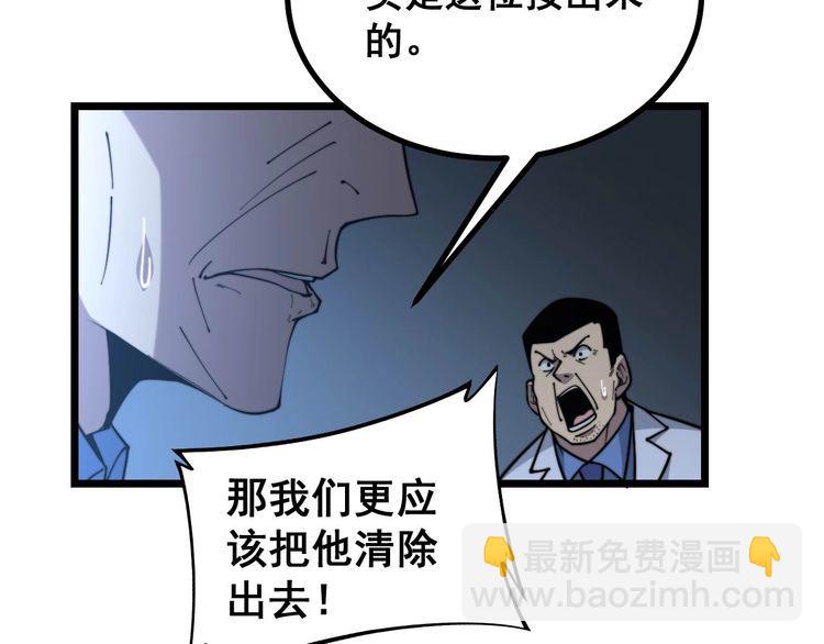 第234话 大有来头77