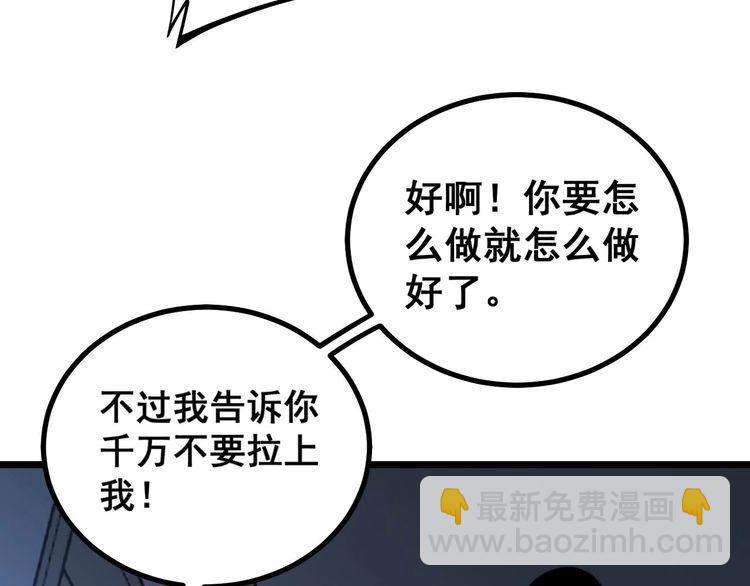 第234话 大有来头78