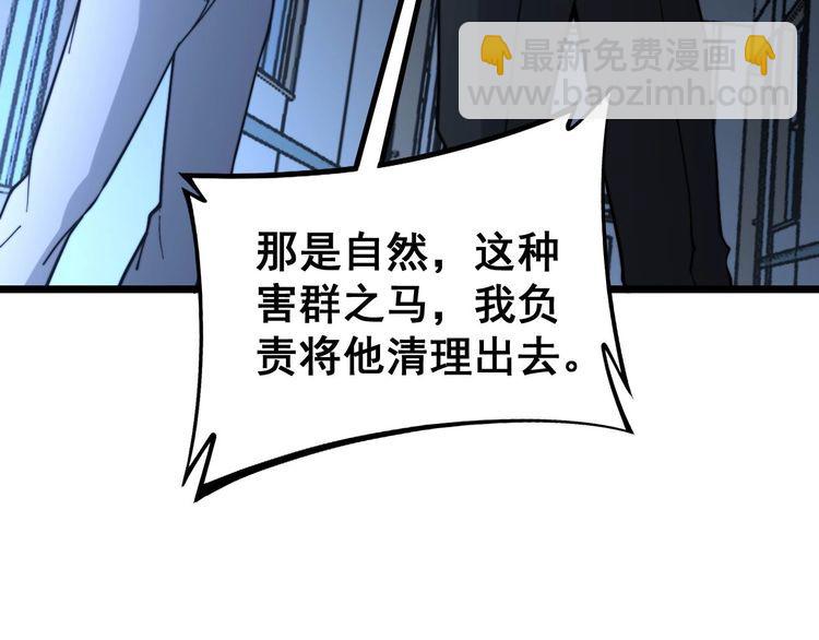 第234话 大有来头80