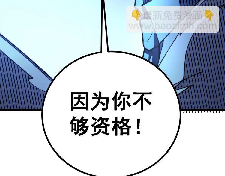 第234话 大有来头84