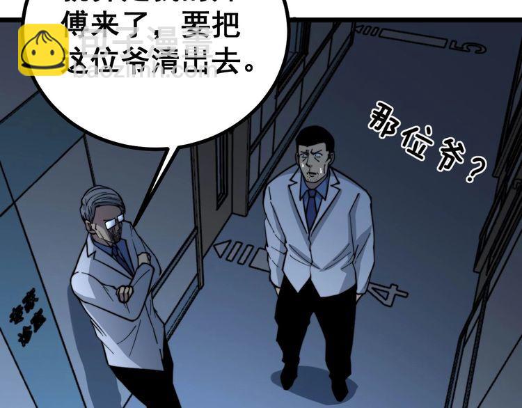 第234话 大有来头87