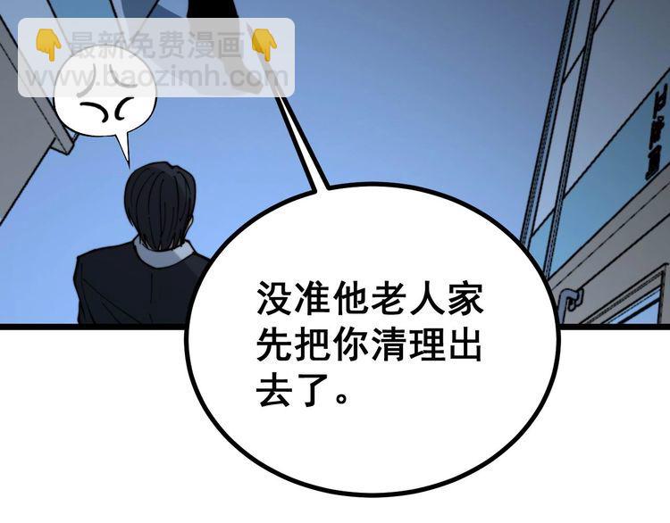 第234话 大有来头88