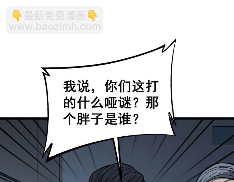 第234话 大有来头89