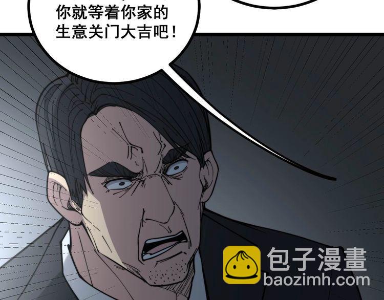 第234话 大有来头97