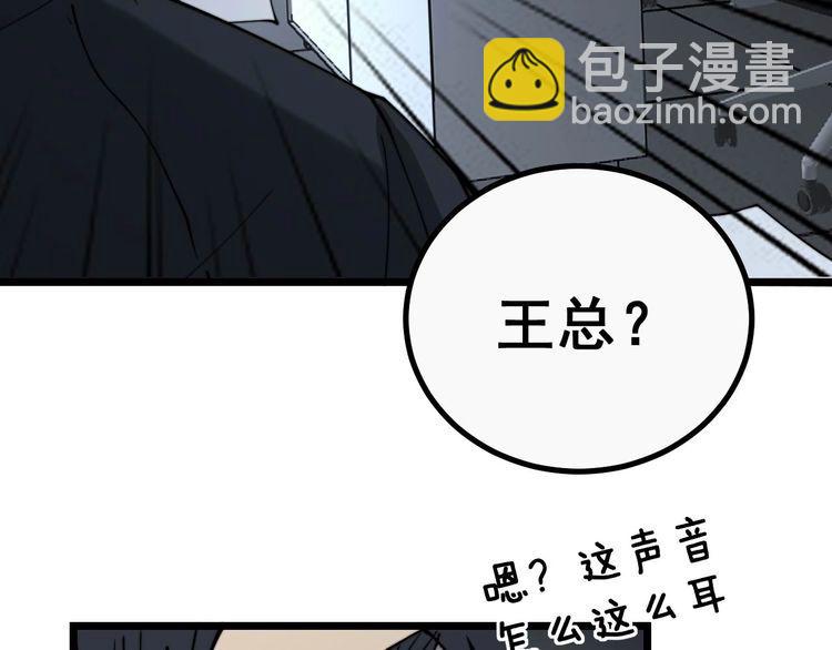 第235话 德兴会106