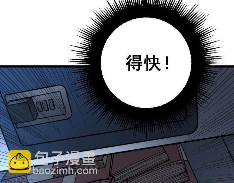第235话 德兴会121