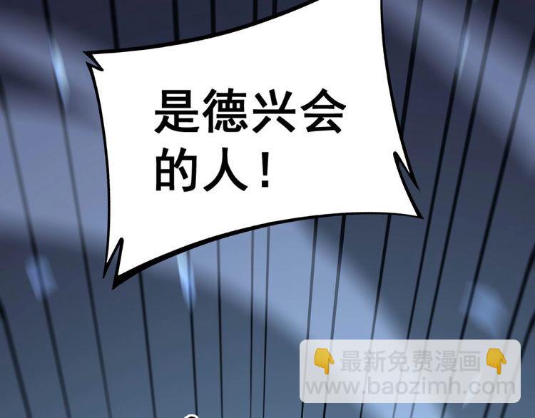 第235话 德兴会15