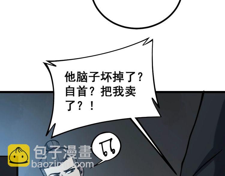 第235话 德兴会23