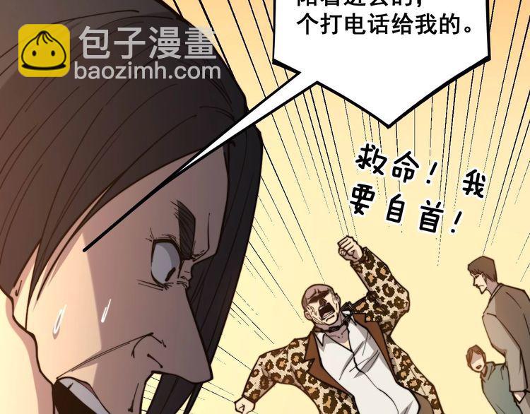 第235话 德兴会27