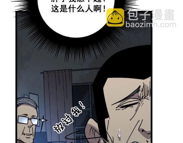 第235话 德兴会50