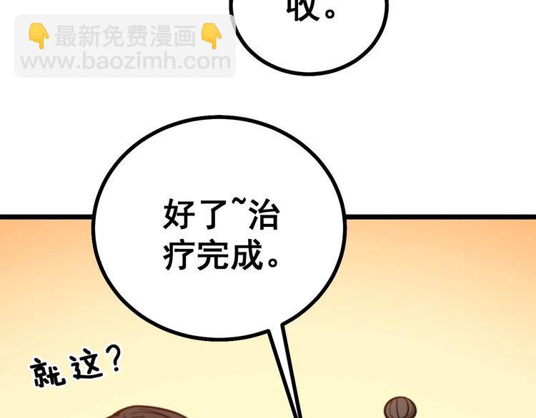第235话 德兴会56