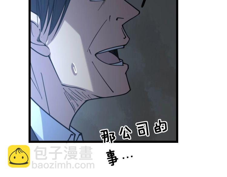 第235话 德兴会59