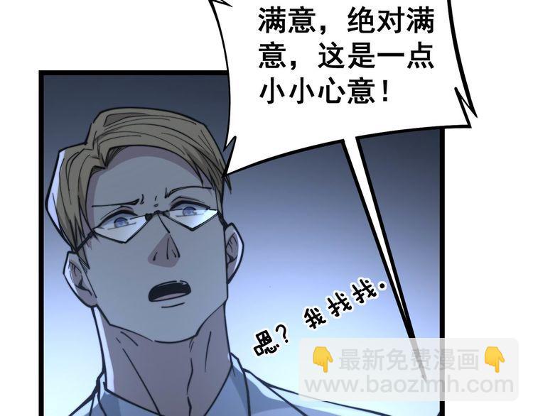 第236话 诱惑你62