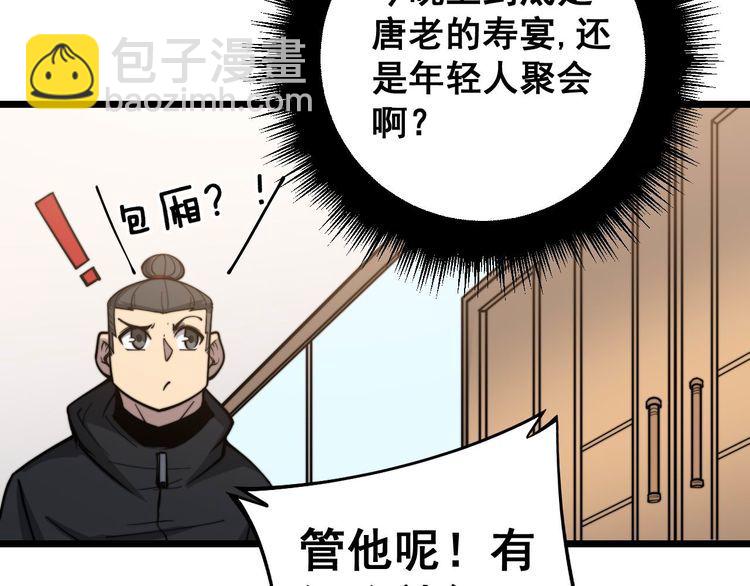 第236话 诱惑你87