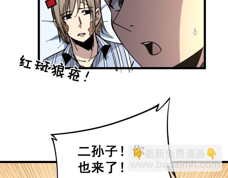 第237 干饭人117