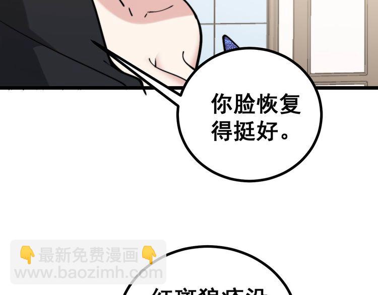第237 干饭人122