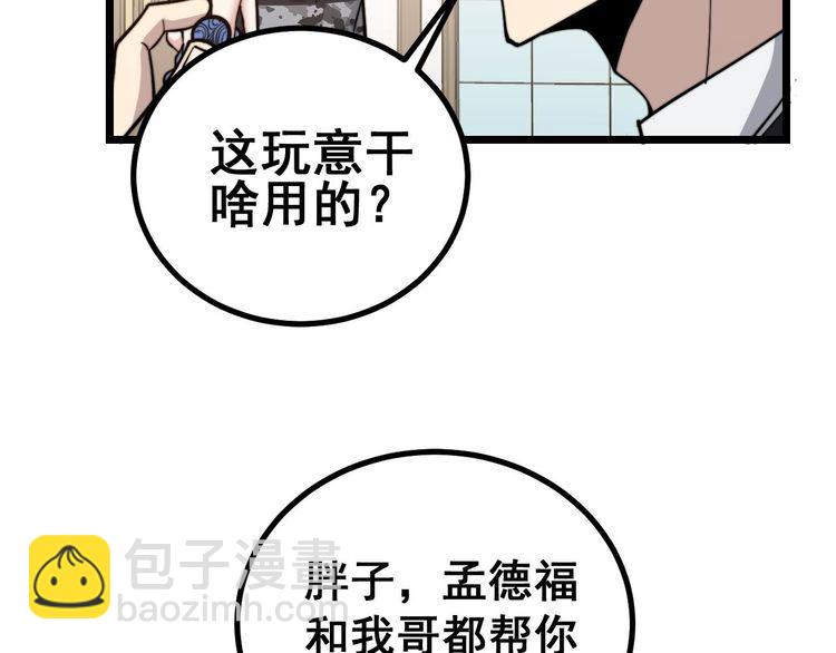 第237 干饭人129