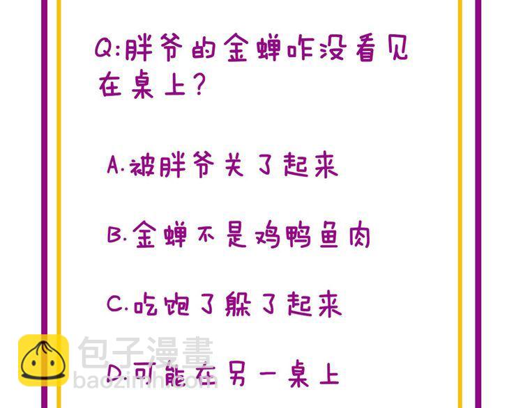 第237 干饭人140