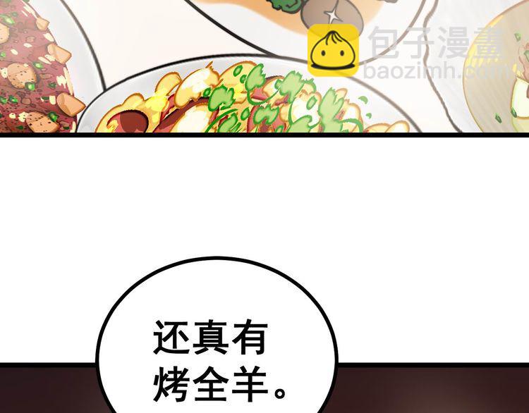 第237 干饭人24